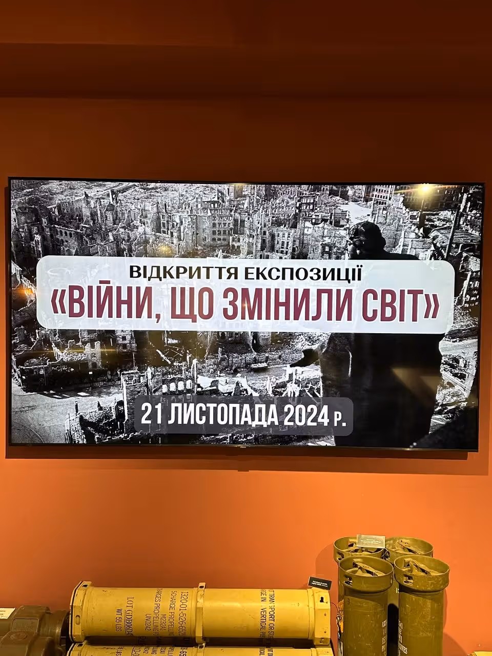 Урочисте відкриття оновленої експозиції «Війни, що змінили світ»