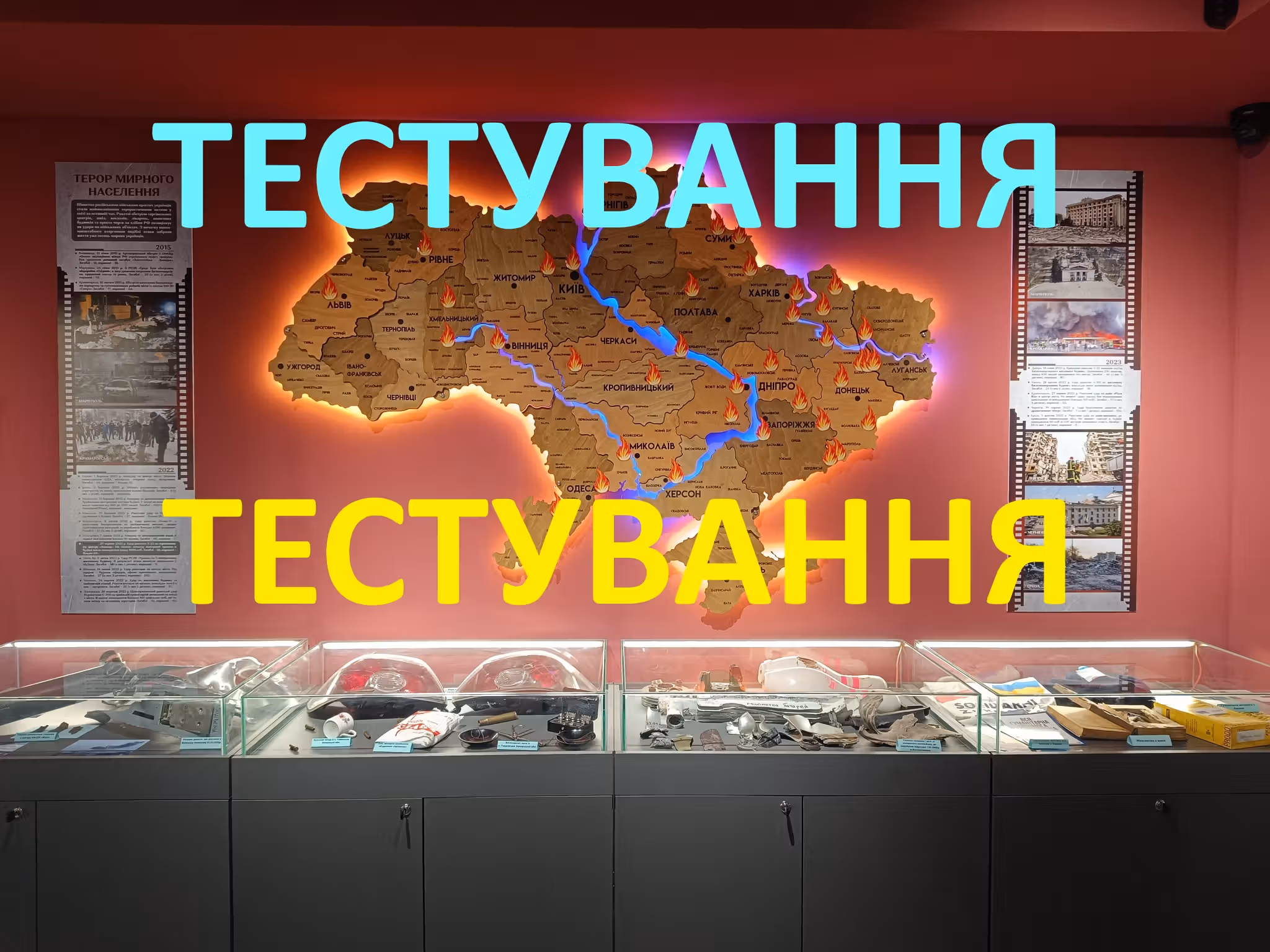 Тестування експозиція - 1