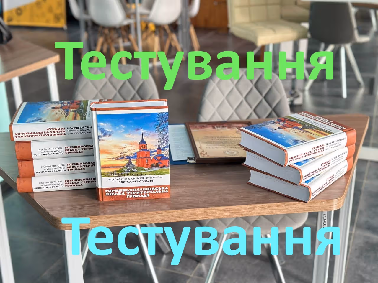 Тестування бібліотека - 14